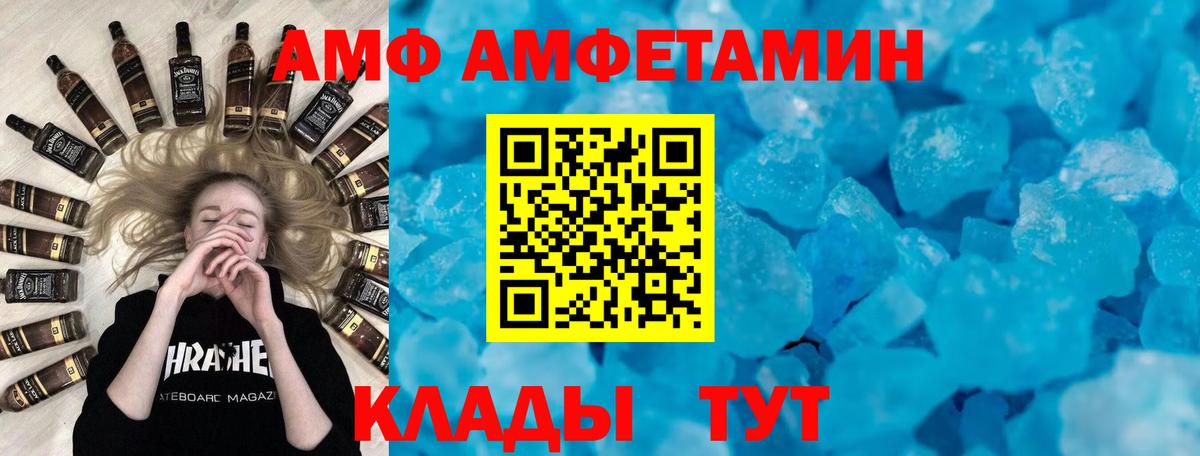 Серпухов  Amphetamine  Вход с VPN  Amphetamine Розовый  АМФЕТАМИН 