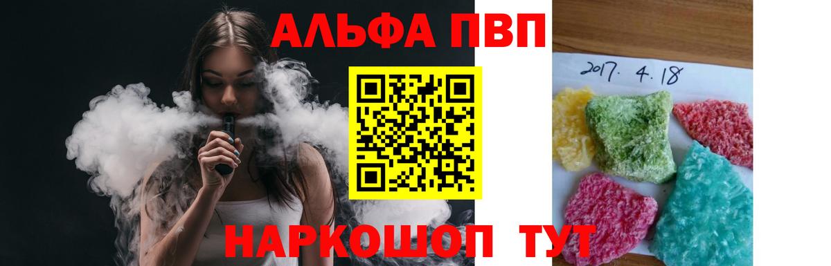 Alfa_PVP Соль  Вход с VPN  Серпухов  продажа наркотиков  Альфа ПВП СК КРИС 