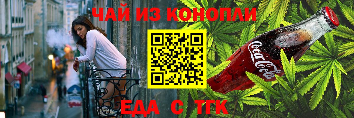 Печенье с ТГК марихуана Серпухов