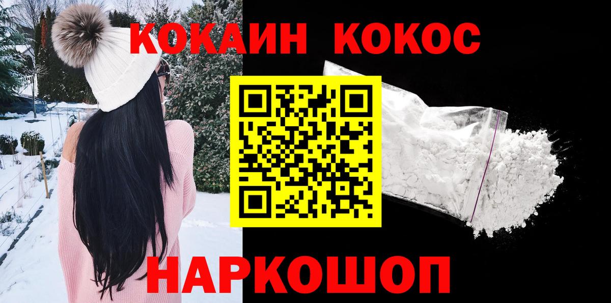 КОКАИН VHQ  Cocaine 98%  COCAIN  Серпухов  Вход с VPN 