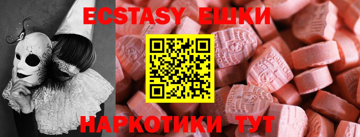 магазин  наркотиков  Ecstasy круглые  Вход с VPN  Серпухов  ЭКСТАЗИ mix 
