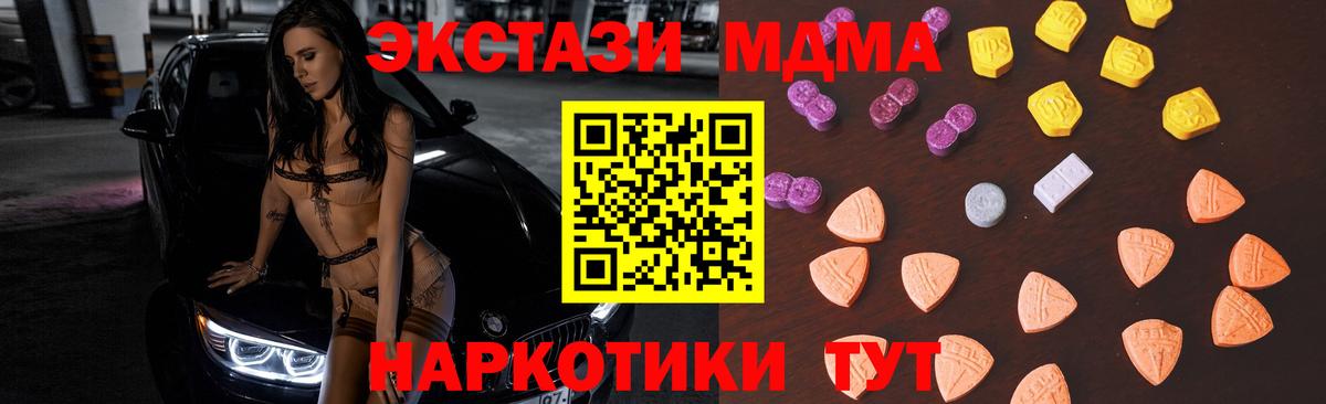 Экстази 280 MDMA Серпухов