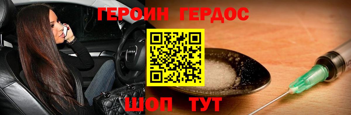 Героин герыч  Вход с VPN  ГЕРОИН  Серпухов 
