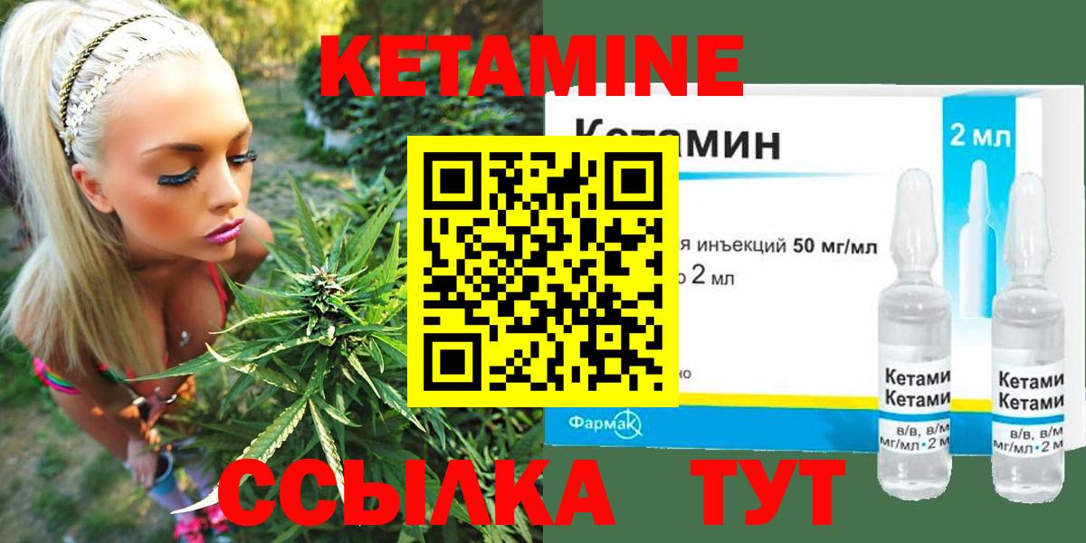 Серпухов  Кетамин ketamine  Вход с VPN  Кетамин VHQ 