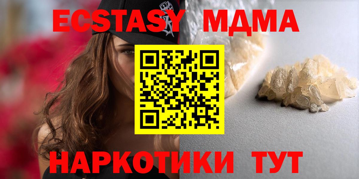 Серпухов  MDMA VHQ  MDMA crystal  МДМА  Вход с VPN 