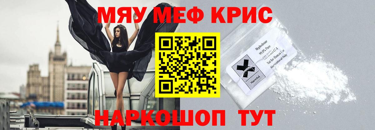 Мефедрон мука Серпухов