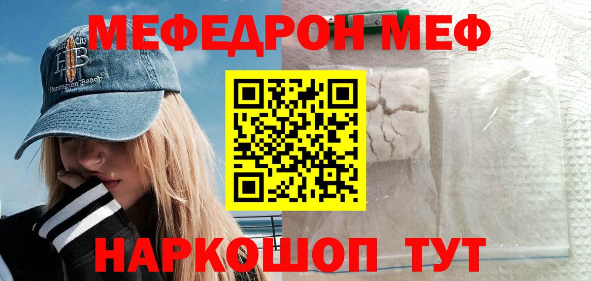 Меф  Меф  blacksprut ссылка  Вход с VPN  МЯУ-МЯУ mephedrone  Серпухов  МЯУ-МЯУ mephedrone 