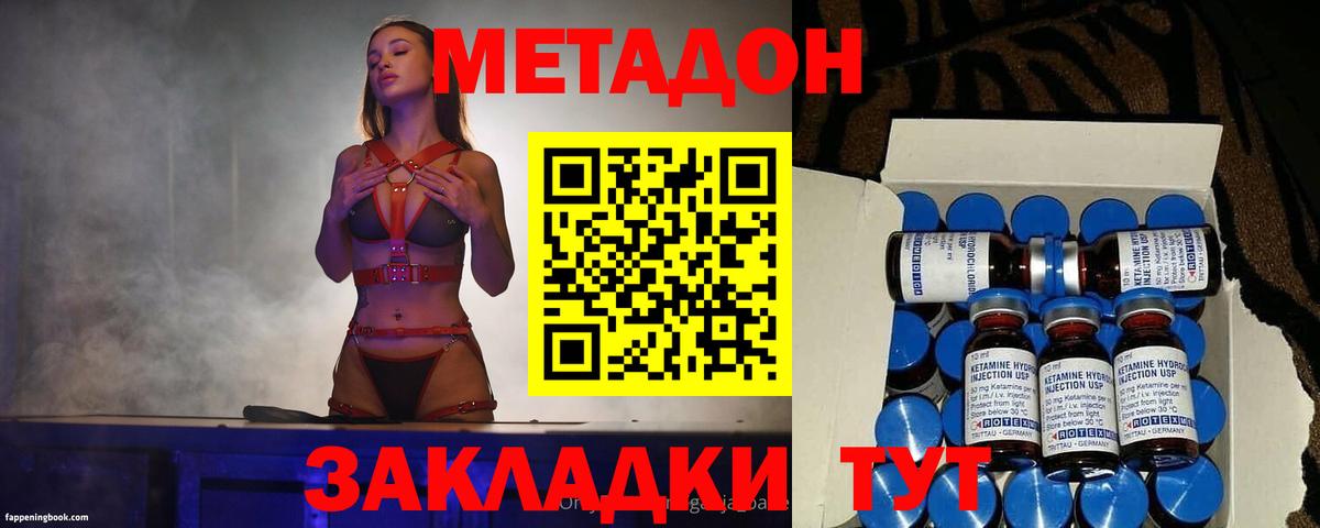 МЕТАДОН белоснежный  Вход с VPN  Серпухов  МЕТАДОН белоснежный 