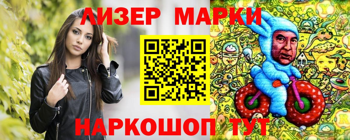 Серпухов  Наркотические марки 1,8мг  Вход с VPN 
