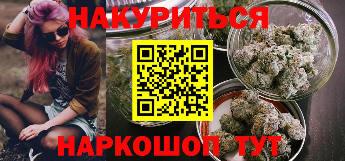 МАРИХУАНА семена Серпухов